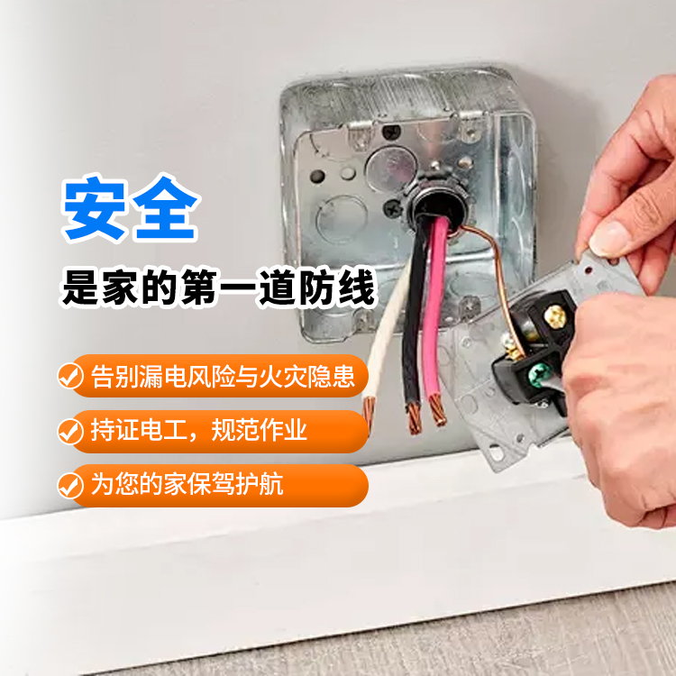 开关插座