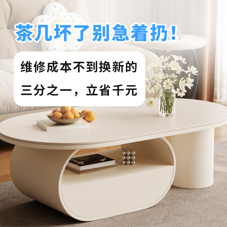 茶几维修