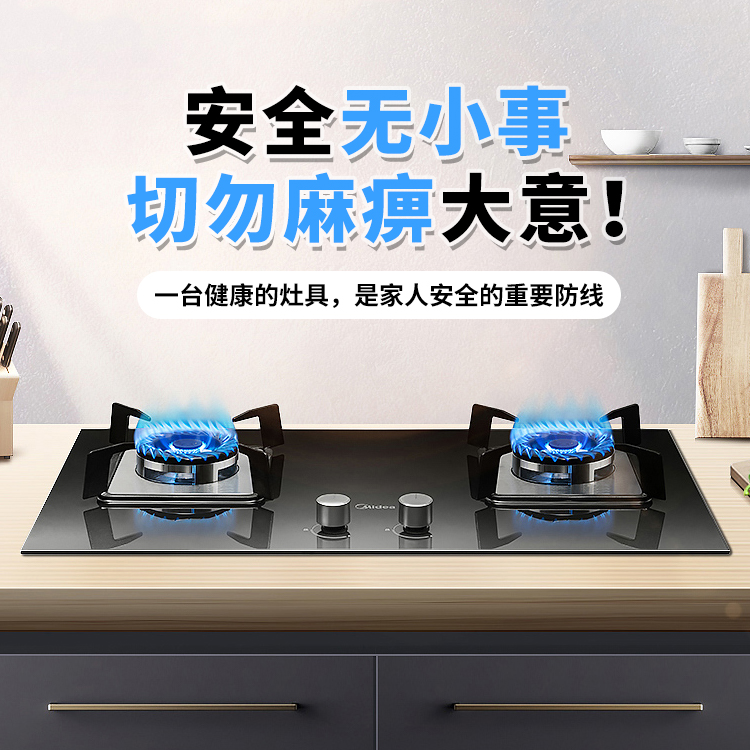 灶具维修