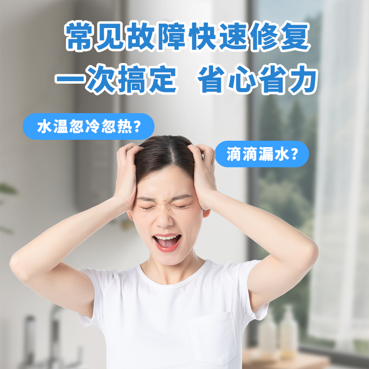 热水器维修