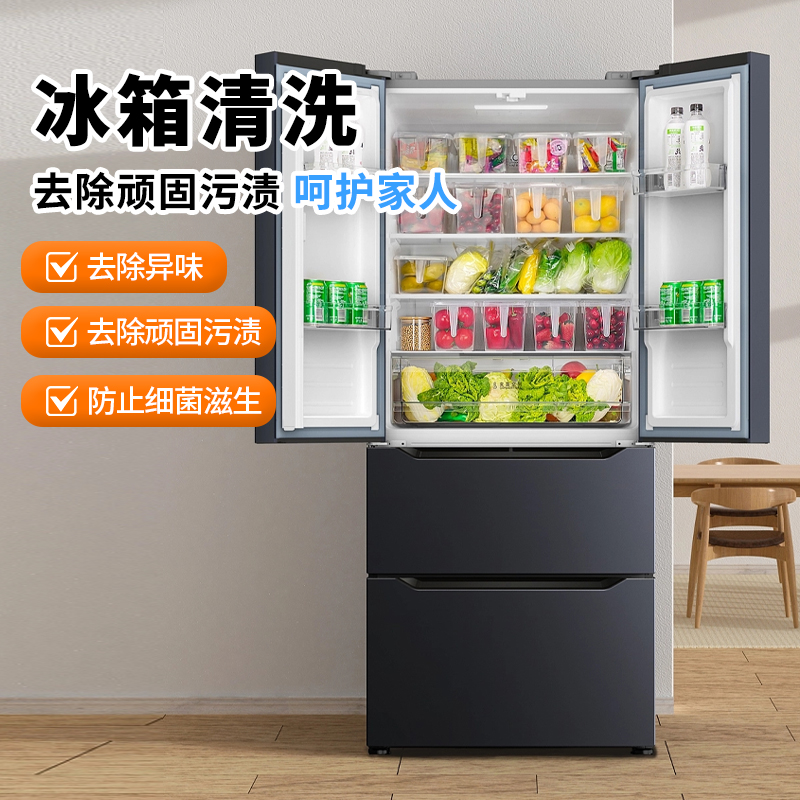 冰箱清洗