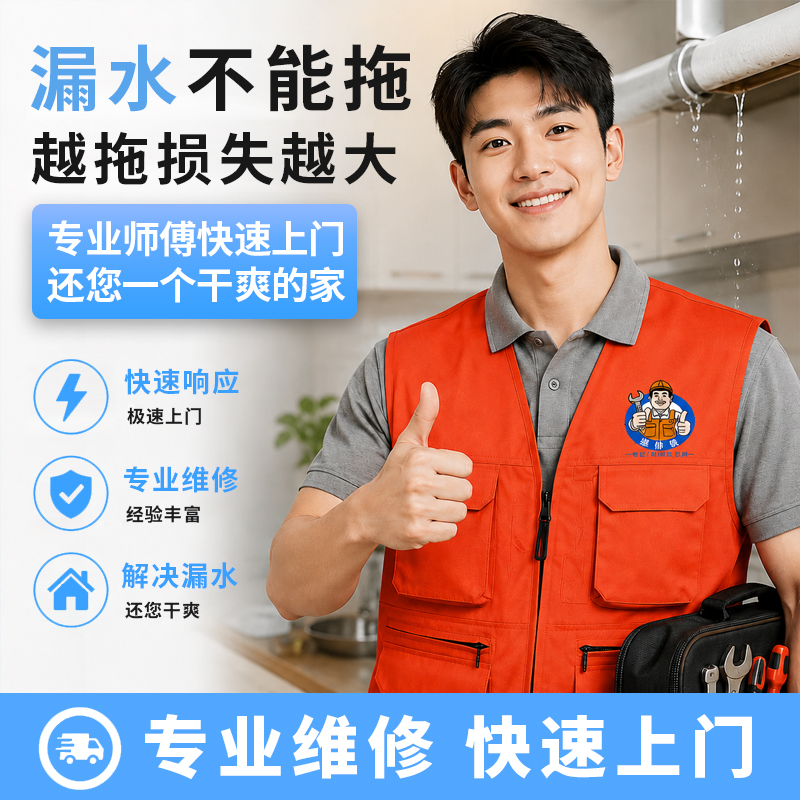 精准测漏